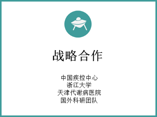 邁亞塔戰(zhàn)略合作研發(fā)團隊